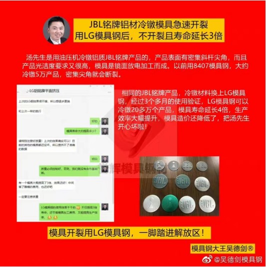 紅沖銅是用哪種牌號？用譽輝8566模具鋼，滿足你高硬度，高韌性，高耐熱需求